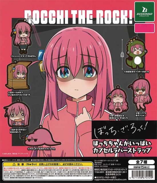 BOCCHI THE ROCK KEYCHAIN SET COMPLETO