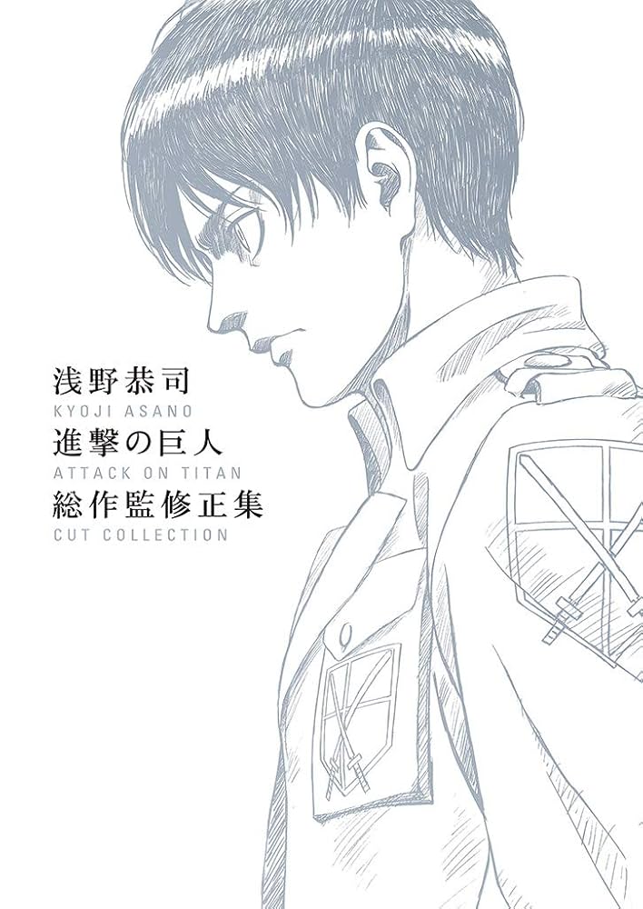 SHINGEKI NO KYOJIN KYOJI ASANO CORRECTIONS COLLECTION ARTBOOK  (JAPONÉS)