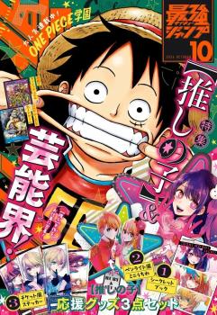 SAIKYO JUMP 2024 Nº 10 (JAPONÉS)