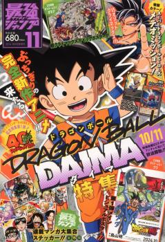 SAIKYO JUMP 2024 Nº 11 (JAPONÉS)