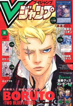 V JUMP 2025 Nº 02 (JAPONÉS)