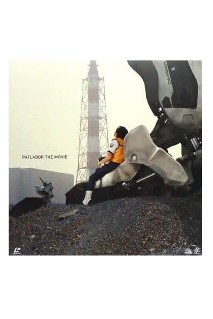 PATLABOR THE MOVIE LD