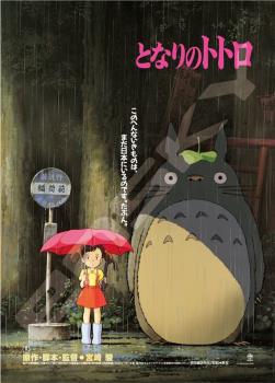 GHIBLI JIGSAW PUZZLE PORTADA MI VECINO TOTORO  (1000 PIEZAS)