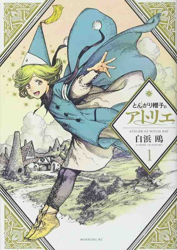 ATELIER OF WITCH HAT (JAPONÉS) 01