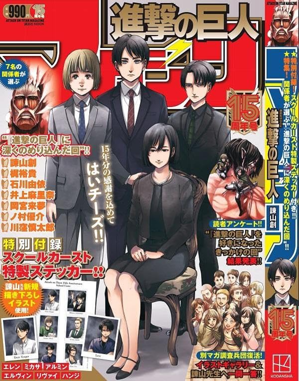 SHINGEKI NO KYOJIN 15TH ANNIVERSARY MAGAZINE (JAPONÉS)