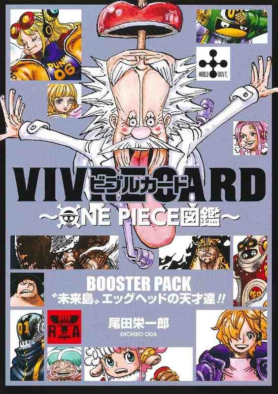 ONE PIECE VIVRE CARD BOOSTER SET THE GENIUSES OF FUTURE ISLAND EGGHEAD