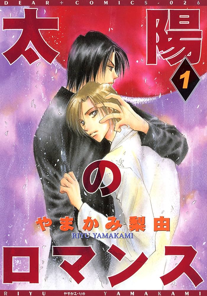 TAIYO NO ROMANCE (JAPONÉS) · PACK NICIO