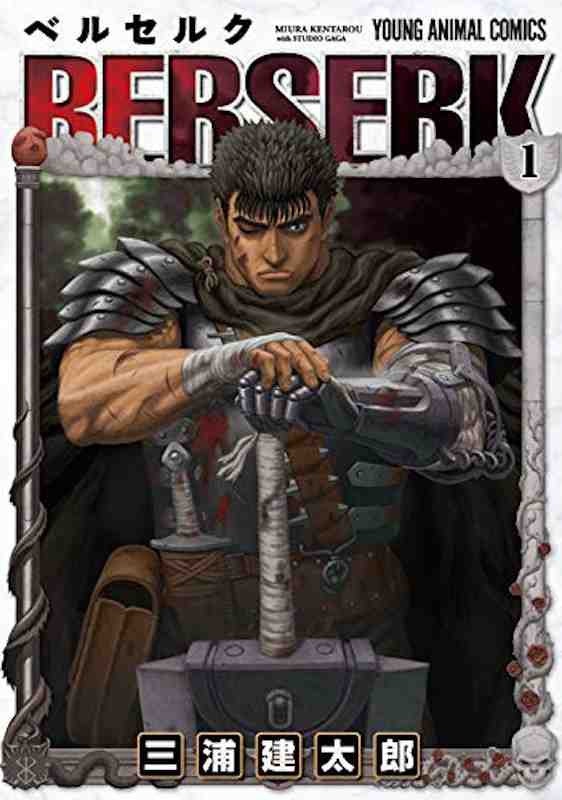 BERSERK (JAPONÉS) 01