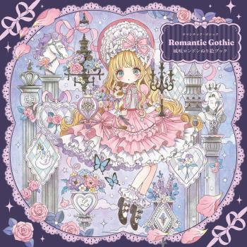 ROMANTIC GOTHIC JOSAKI LONDON COLORING BOOK (JAPONES)