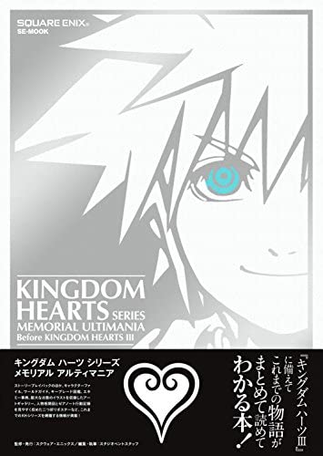 KINGDOM HEARTS ULTIMANIA (JAPONÉS)