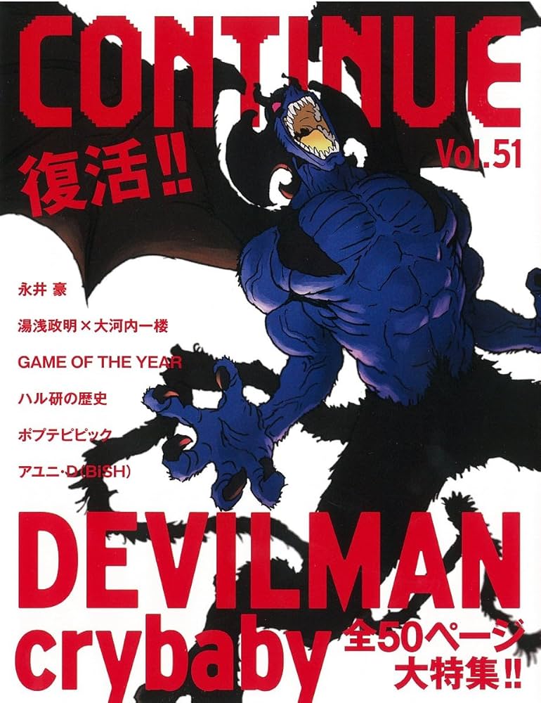 CONTINUE MAGAZINE VOL.51 (JAPONÉS) DEVILMAN CRYBABY SPECIAL