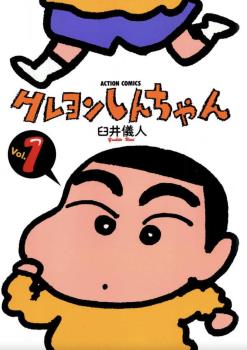 SHIN CHAN 01 (CATALÀ)